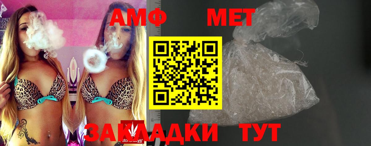 АМФЕТАМИН Premium Новокузнецк