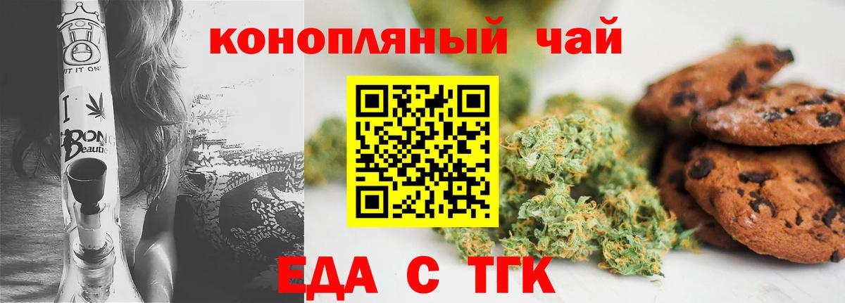 Новокузнецк  Cannafood марихуана  Вход с VPN 