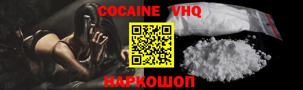 Cocaine 98% Новокузнецк