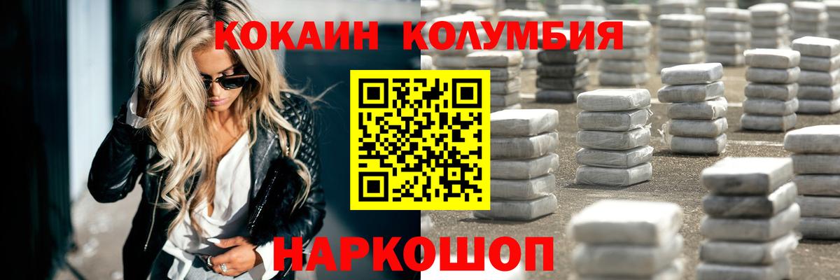 Кокаин Боливия  Cocaine Columbia  Новокузнецк  Вход с VPN 