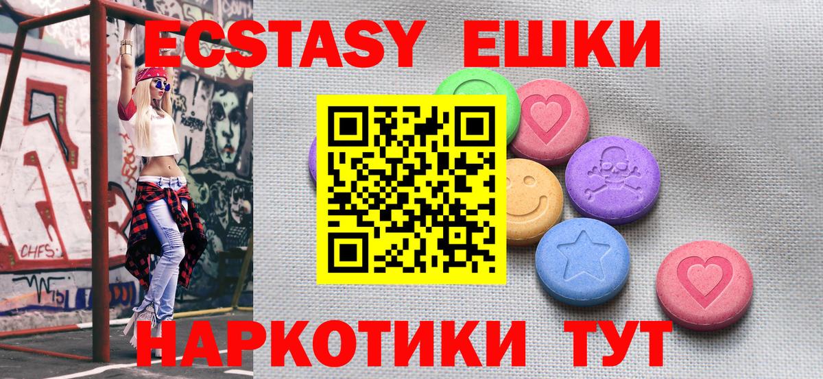 Ecstasy таблы  ЭКСТАЗИ ешки  магазин продажи   Новокузнецк  Вход с VPN  Экстази 