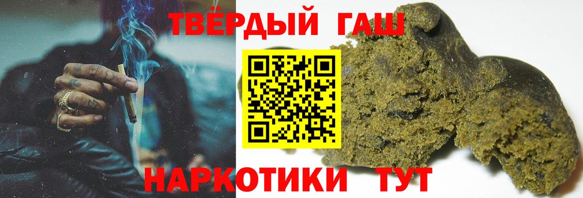 ГАШИШ хэш  Вход с VPN  ГАШ ice o lator  Новокузнецк 