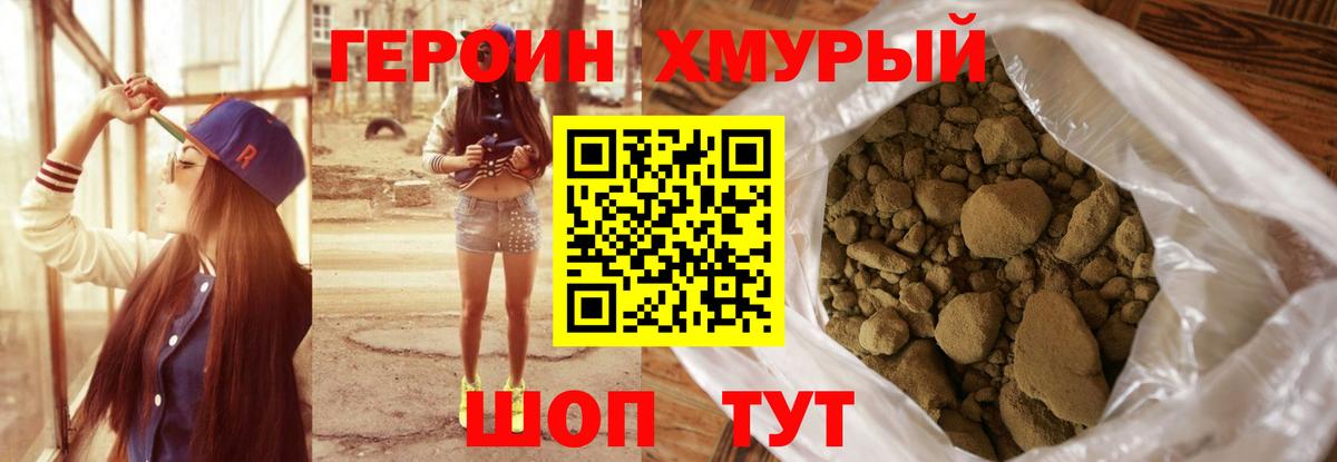 Новокузнецк  ГЕРОИН герыч  Вход с VPN 