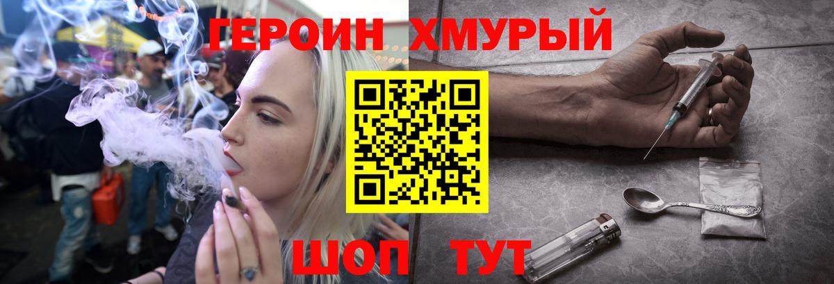 Героин Афган Новокузнецк