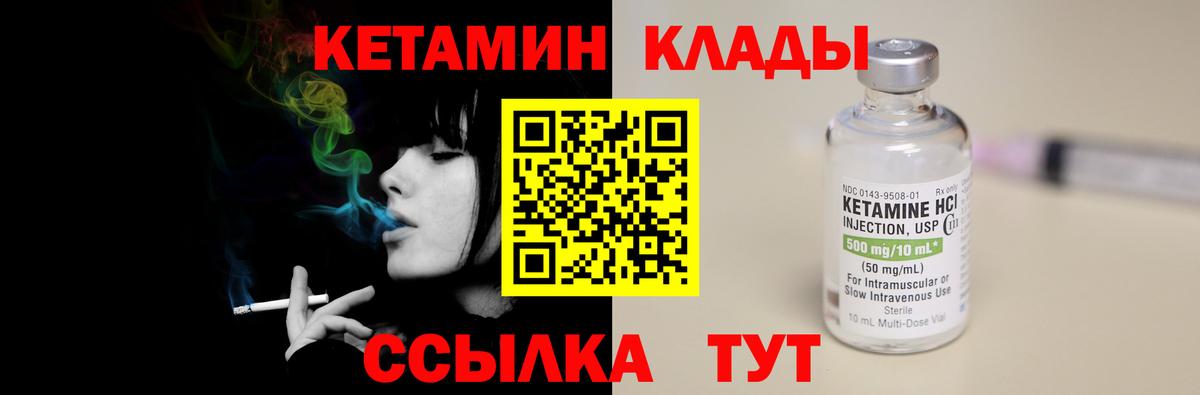 Кетамин VHQ  Вход с VPN  darknet какой сайт  Новокузнецк 