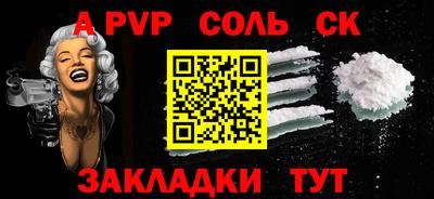 соль курить ск Кинель