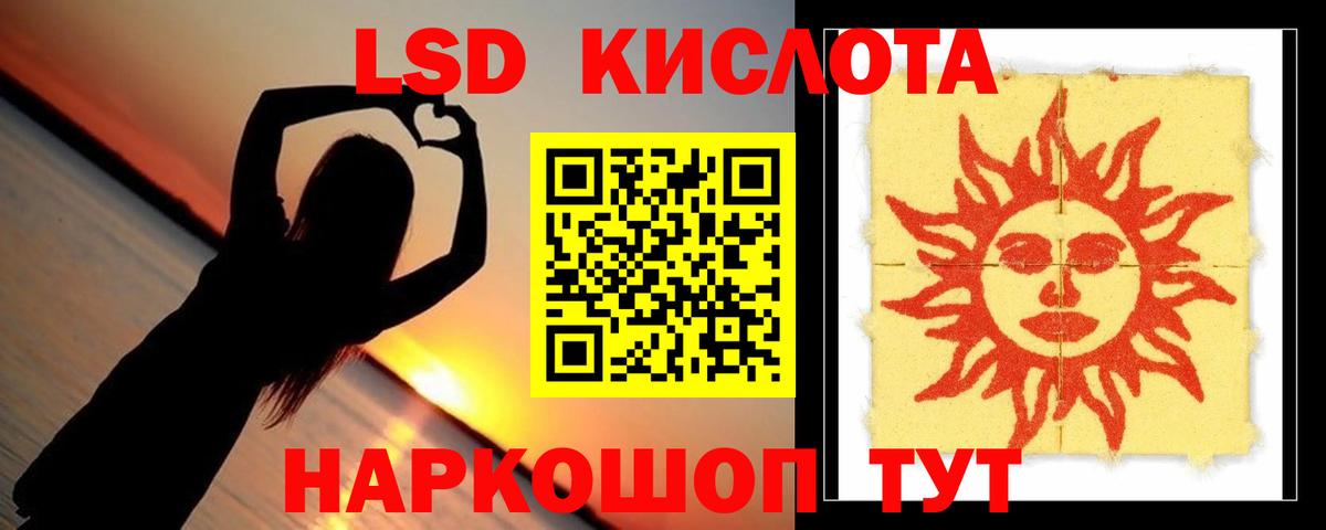 LSD-25 экстази кислота Новокузнецк