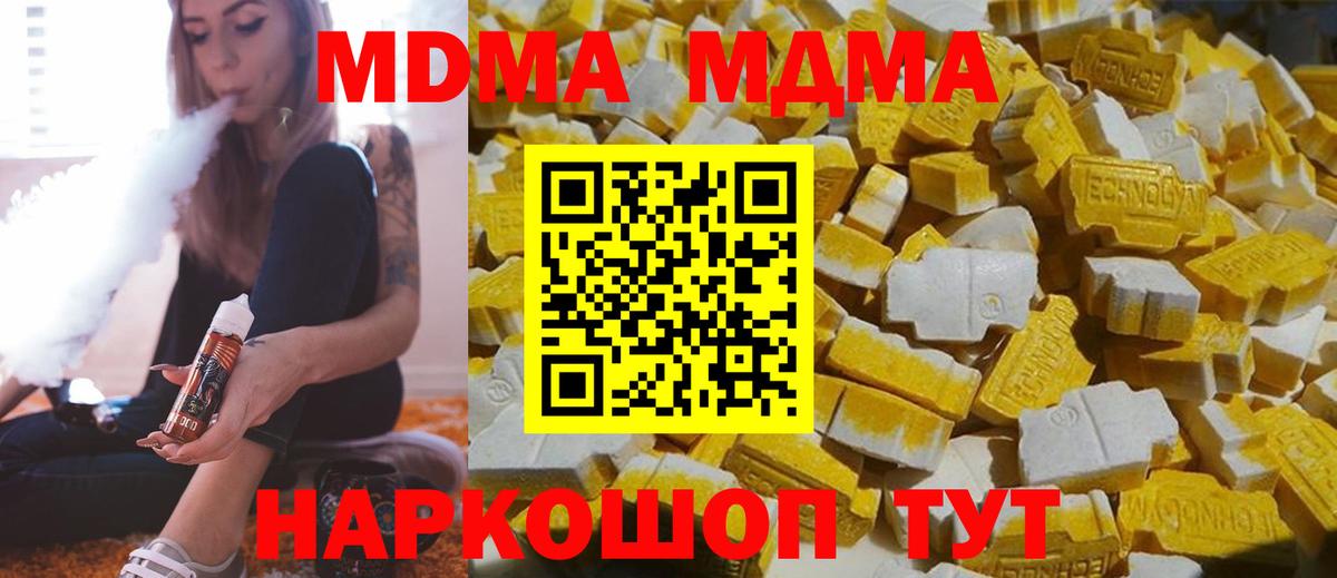 Новокузнецк  MDMA Molly  МДМА кристаллы  Вход с VPN 