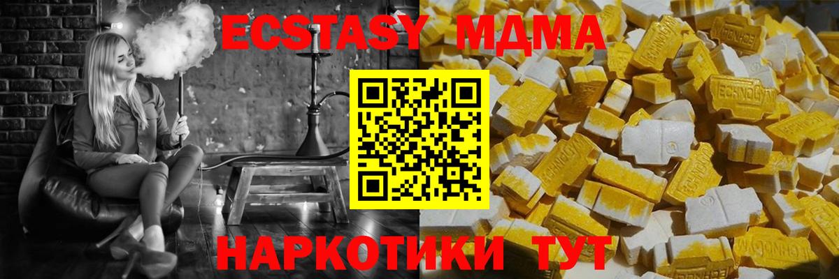 МДМА кристаллы Новокузнецк