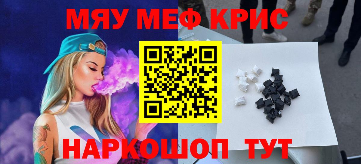 Меф мука  Мефедрон  сколько стоит  Мефедрон кристаллы  Вход с VPN  Мефедрон  Новокузнецк 