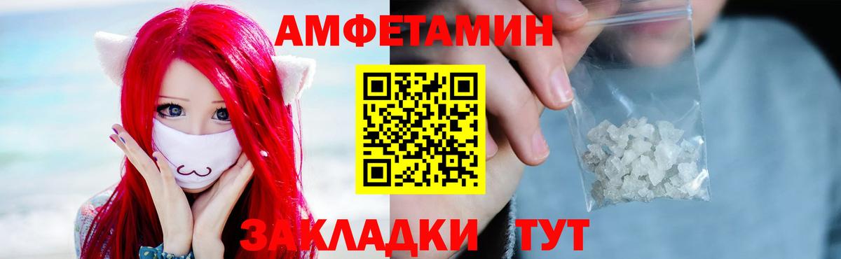 МЕТАМФЕТАМИН витя Новокузнецк