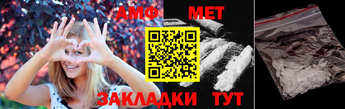 МЕТАМФЕТАМИН винт  Первитин  Новокузнецк  Вход с VPN  МЕТАМФЕТАМИН винт 