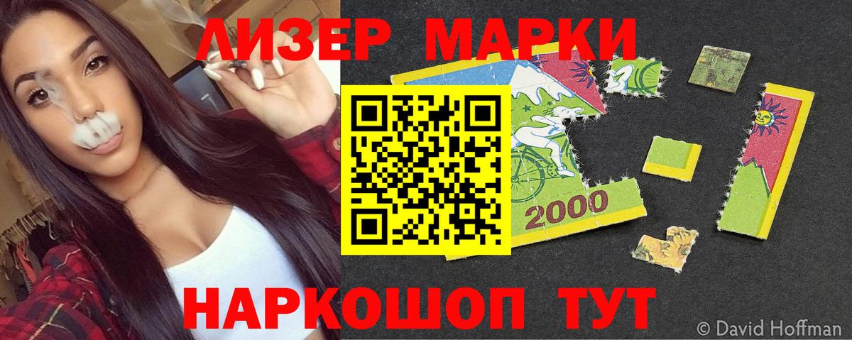 Марки N-bome  Наркотические марки 1,8мг  Вход с VPN  Новокузнецк 