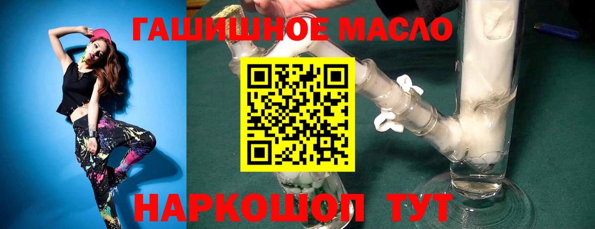 ТГК гашишное масло  где продают   Новокузнецк  Вход с VPN  Дистиллят ТГК концентрат 