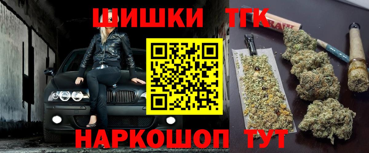 Бошки Шишки планчик  Канабис SATIVA & INDICA  Новокузнецк  Вход с VPN  МАРИХУАНА OG Kush 